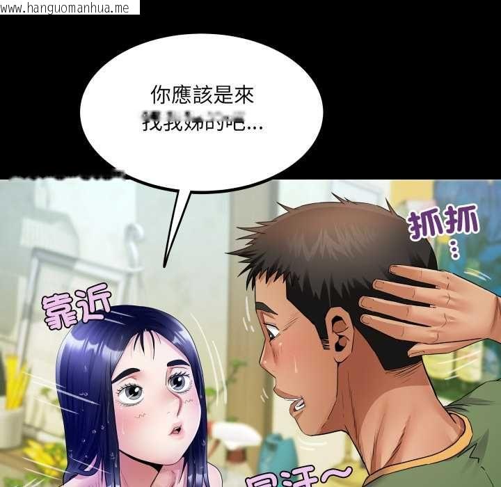 韩国漫画房间里的心跳/有她的小套房韩漫_房间里的心跳/有她的小套房-第35话在线免费阅读-韩国漫画-第91张图片