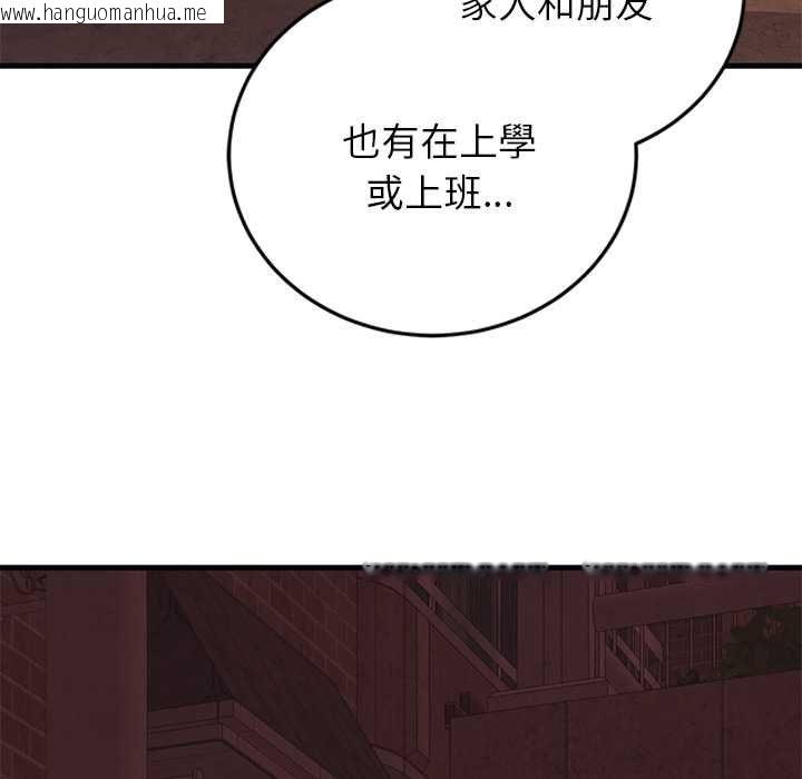 韩国漫画少爷的替身韩漫_少爷的替身-第53话在线免费阅读-韩国漫画-第70张图片