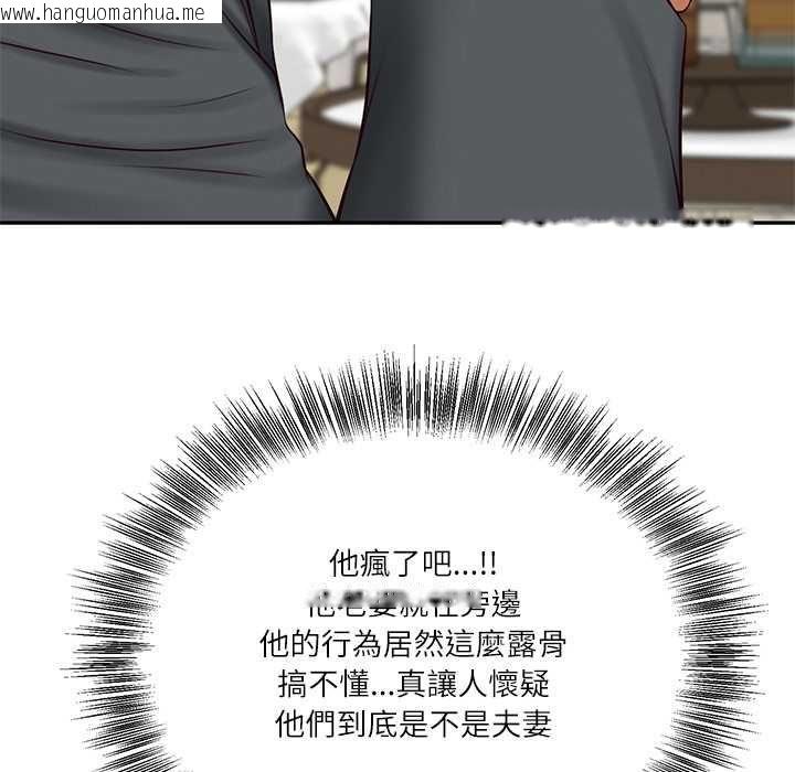 韩国漫画财阀家的女婿韩漫_财阀家的女婿-第81话在线免费阅读-韩国漫画-第70张图片