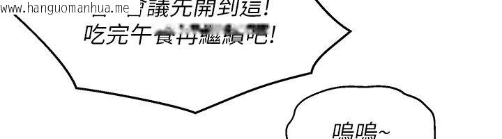 韩国漫画她们的最爱.ZIP韩漫_她们的最爱.ZIP-第1话-保守派的震撼教育在线免费阅读-韩国漫画-第76张图片