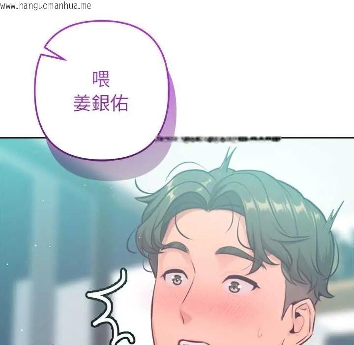 韩国漫画不只是朋友韩漫_不只是朋友-第14话在线免费阅读-韩国漫画-第69张图片