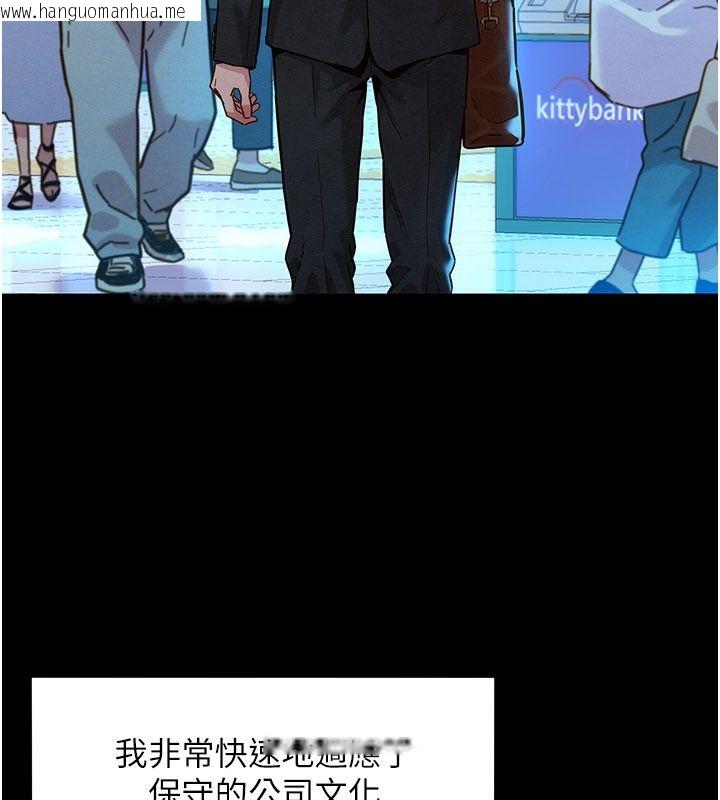 韩国漫画她们的最爱.ZIP韩漫_她们的最爱.ZIP-第1话-保守派的震撼教育在线免费阅读-韩国漫画-第7张图片