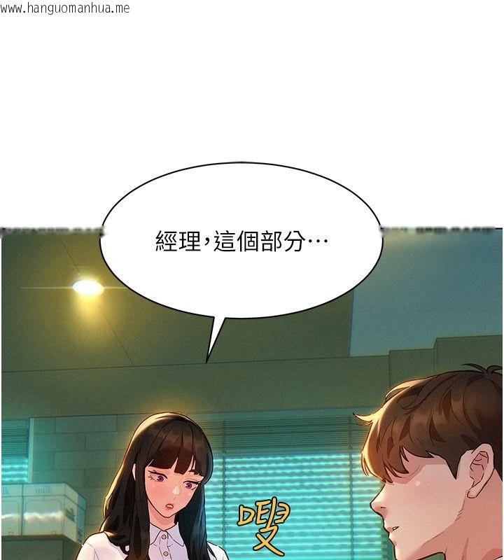 韩国漫画她们的最爱.ZIP韩漫_她们的最爱.ZIP-第1话-保守派的震撼教育在线免费阅读-韩国漫画-第196张图片