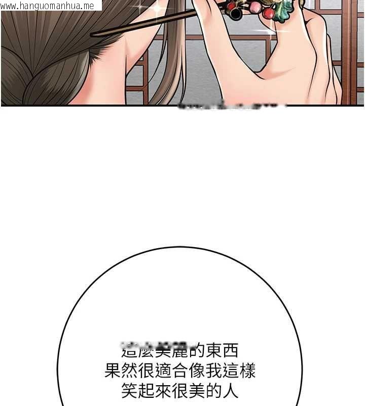 韩国漫画花容湿色:取花点韩漫_花容湿色:取花点-第104话-公子不要!!在线免费阅读-韩国漫画-第71张图片