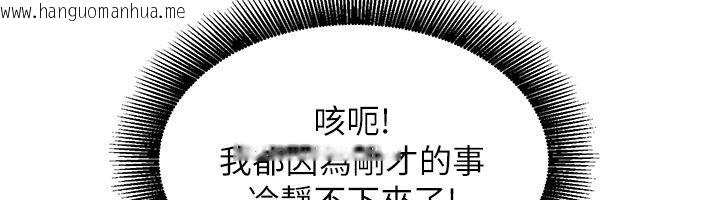 韩国漫画她们的最爱.ZIP韩漫_她们的最爱.ZIP-第1话-保守派的震撼教育在线免费阅读-韩国漫画-第69张图片