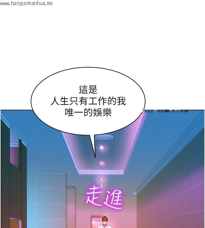 韩国漫画她们的最爱.ZIP韩漫_她们的最爱.ZIP-第1话-保守派的震撼教育在线免费阅读-韩国漫画-第219张图片