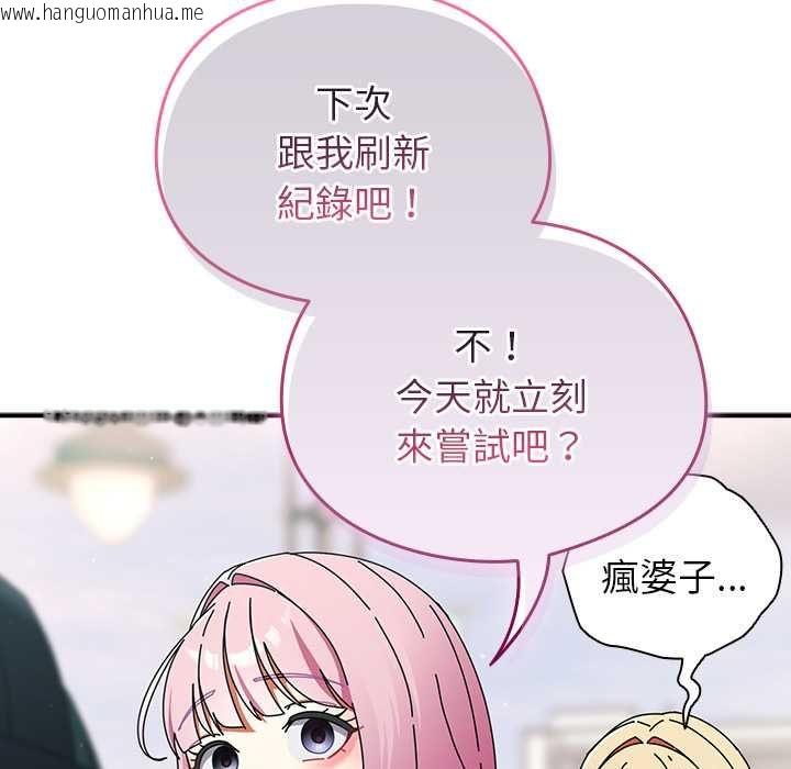 韩国漫画硬也要拍完韩漫_硬也要拍完-第41话在线免费阅读-韩国漫画-第99张图片