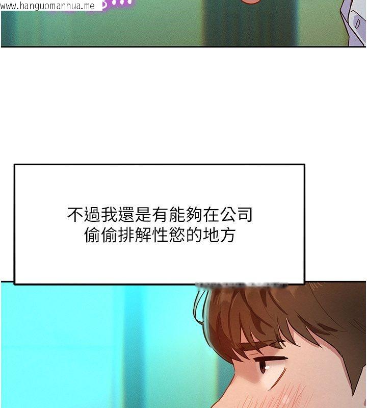 韩国漫画她们的最爱.ZIP韩漫_她们的最爱.ZIP-第1话-保守派的震撼教育在线免费阅读-韩国漫画-第216张图片
