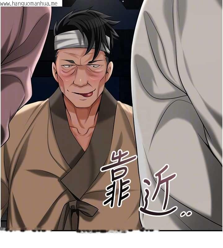 韩国漫画花容湿色:取花点韩漫_花容湿色:取花点-第104话-公子不要!!在线免费阅读-韩国漫画-第113张图片