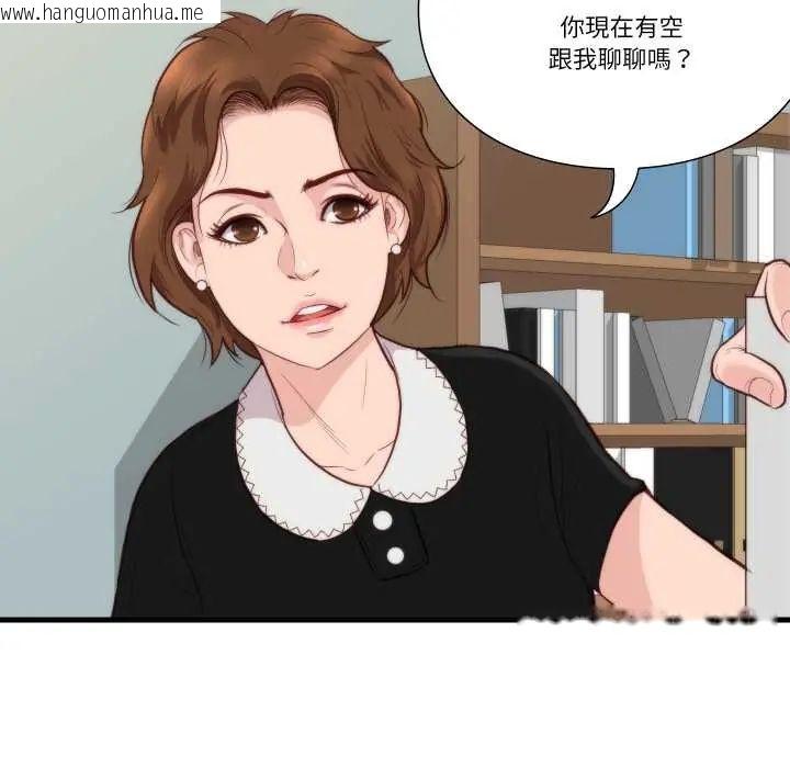 韩国漫画如果还有明天？韩漫_如果还有明天？-第10话在线免费阅读-韩国漫画-第55张图片