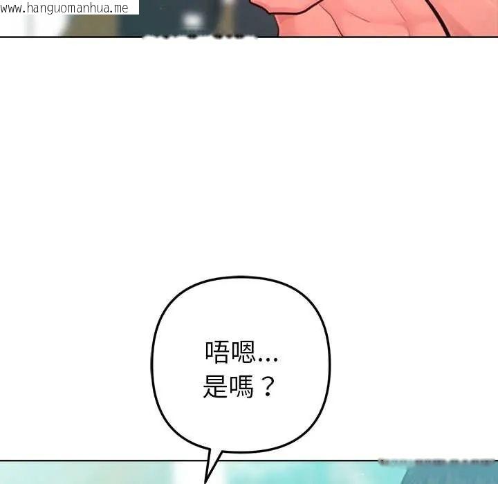 韩国漫画不只是朋友韩漫_不只是朋友-第14话在线免费阅读-韩国漫画-第17张图片