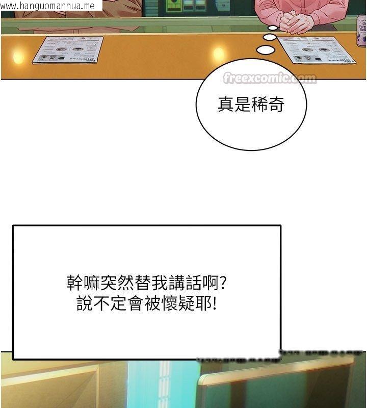 韩国漫画她们的最爱.ZIP韩漫_她们的最爱.ZIP-第3话-你想射后不理吗…?在线免费阅读-韩国漫画-第135张图片