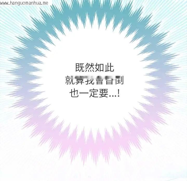 韩国漫画不只是朋友韩漫_不只是朋友-第14话在线免费阅读-韩国漫画-第163张图片