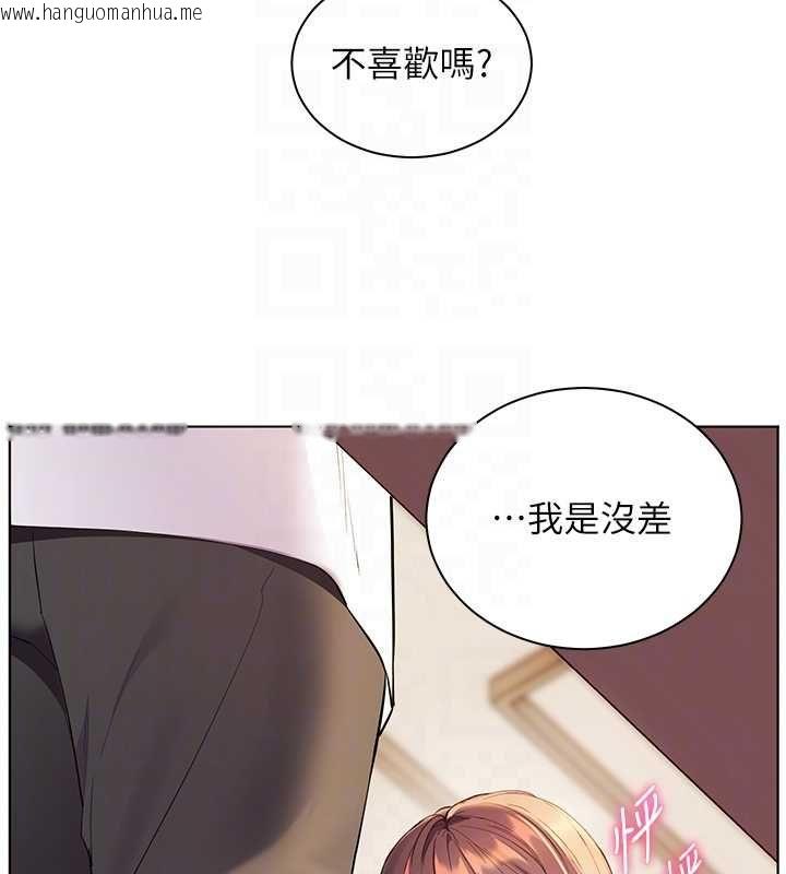 韩国漫画老师的亲密指导韩漫_老师的亲密指导-第100话-划「胸」为王策略在线免费阅读-韩国漫画-第115张图片