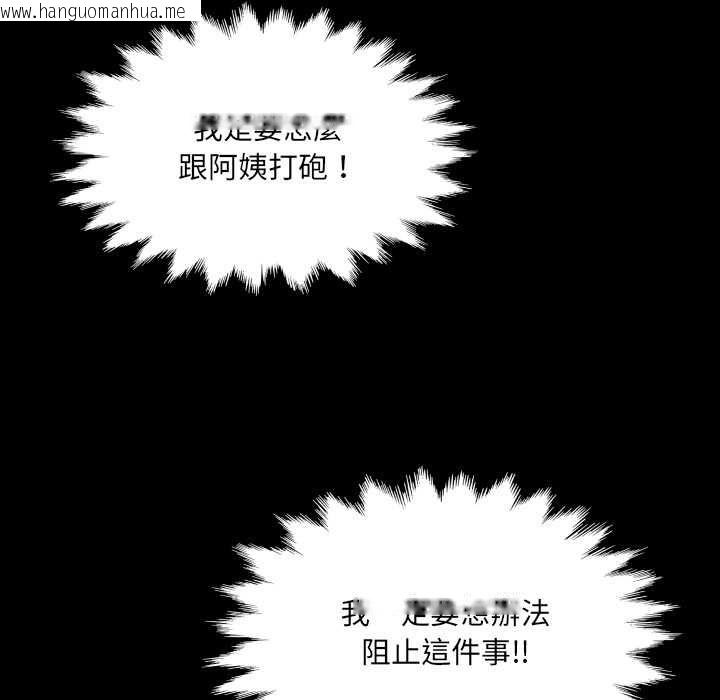 韩国漫画房间里的心跳/有她的小套房韩漫_房间里的心跳/有她的小套房-第35话在线免费阅读-韩国漫画-第68张图片