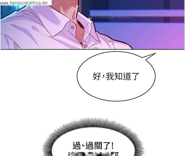 韩国漫画她们的最爱.ZIP韩漫_她们的最爱.ZIP-第3话-你想射后不理吗…?在线免费阅读-韩国漫画-第17张图片