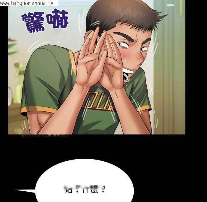 韩国漫画房间里的心跳/有她的小套房韩漫_房间里的心跳/有她的小套房-第35话在线免费阅读-韩国漫画-第117张图片