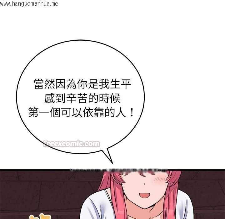 韩国漫画少爷的替身韩漫_少爷的替身-第53话在线免费阅读-韩国漫画-第105张图片
