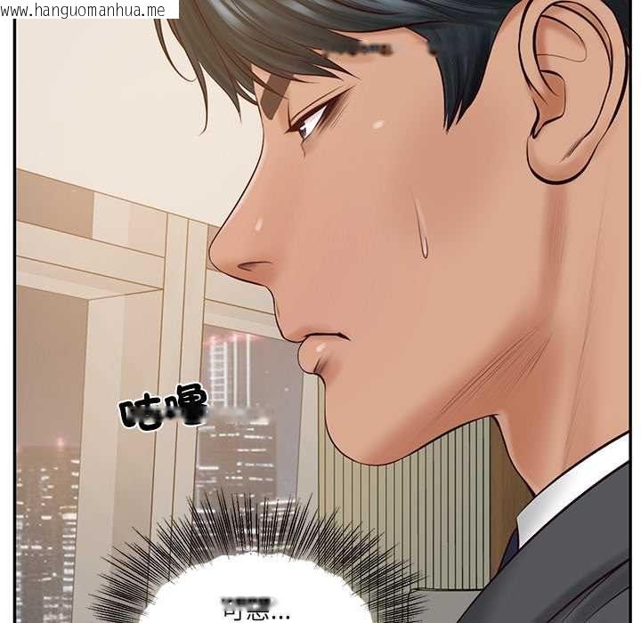韩国漫画财阀家的女婿韩漫_财阀家的女婿-第81话在线免费阅读-韩国漫画-第101张图片