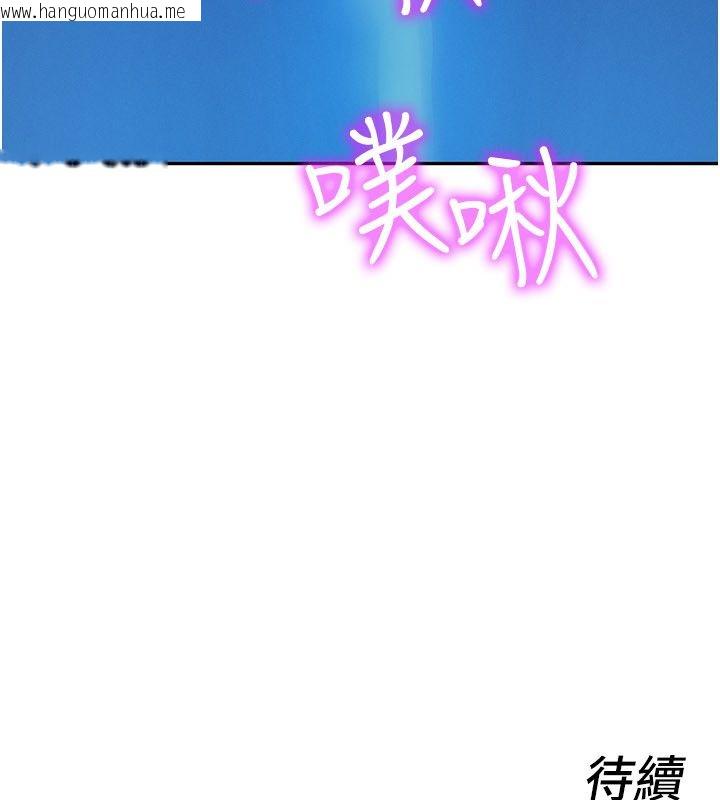 韩国漫画她们的最爱.ZIP韩漫_她们的最爱.ZIP-第1话-保守派的震撼教育在线免费阅读-韩国漫画-第264张图片
