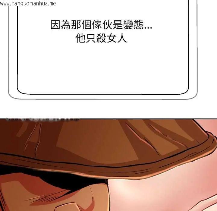 韩国漫画黑帮千金养成记/刺龙刺凤的女友韩漫_黑帮千金养成记/刺龙刺凤的女友-第27话在线免费阅读-韩国漫画-第24张图片