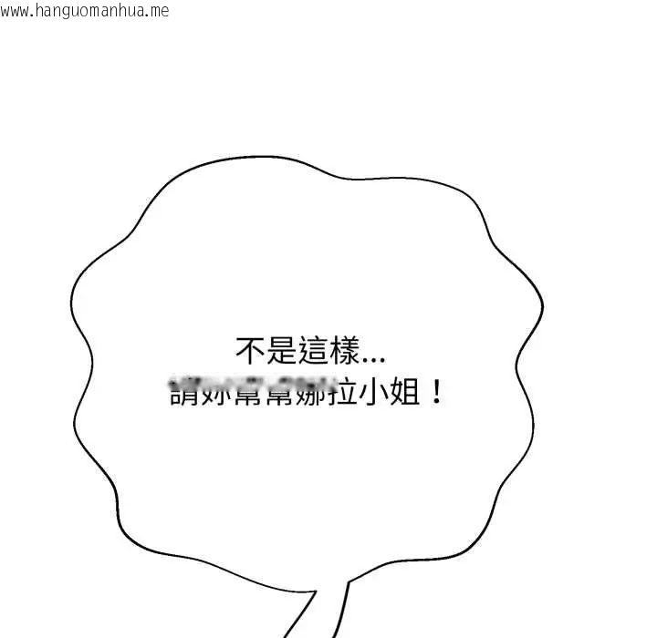 韩国漫画黑帮千金养成记/刺龙刺凤的女友韩漫_黑帮千金养成记/刺龙刺凤的女友-第27话在线免费阅读-韩国漫画-第122张图片