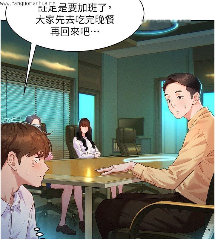 韩国漫画她们的最爱.ZIP韩漫_她们的最爱.ZIP-第1话-保守派的震撼教育在线免费阅读-韩国漫画-第189张图片