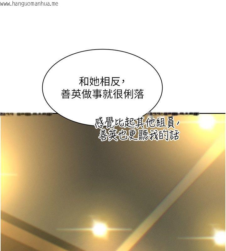 韩国漫画她们的最爱.ZIP韩漫_她们的最爱.ZIP-第1话-保守派的震撼教育在线免费阅读-韩国漫画-第104张图片