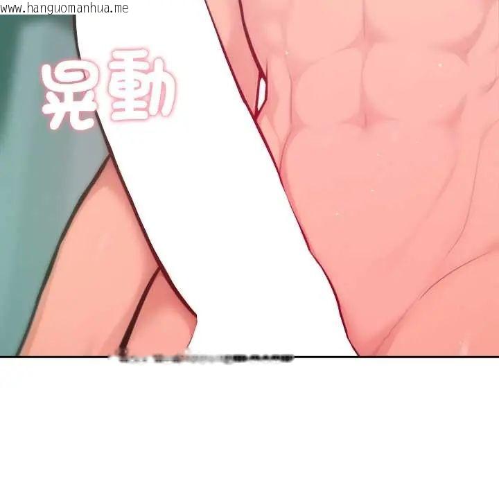韩国漫画不只是朋友韩漫_不只是朋友-第14话在线免费阅读-韩国漫画-第79张图片