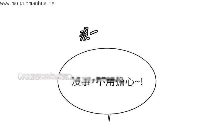韩国漫画老师的亲密指导韩漫_老师的亲密指导-第100话-划「胸」为王策略在线免费阅读-韩国漫画-第90张图片