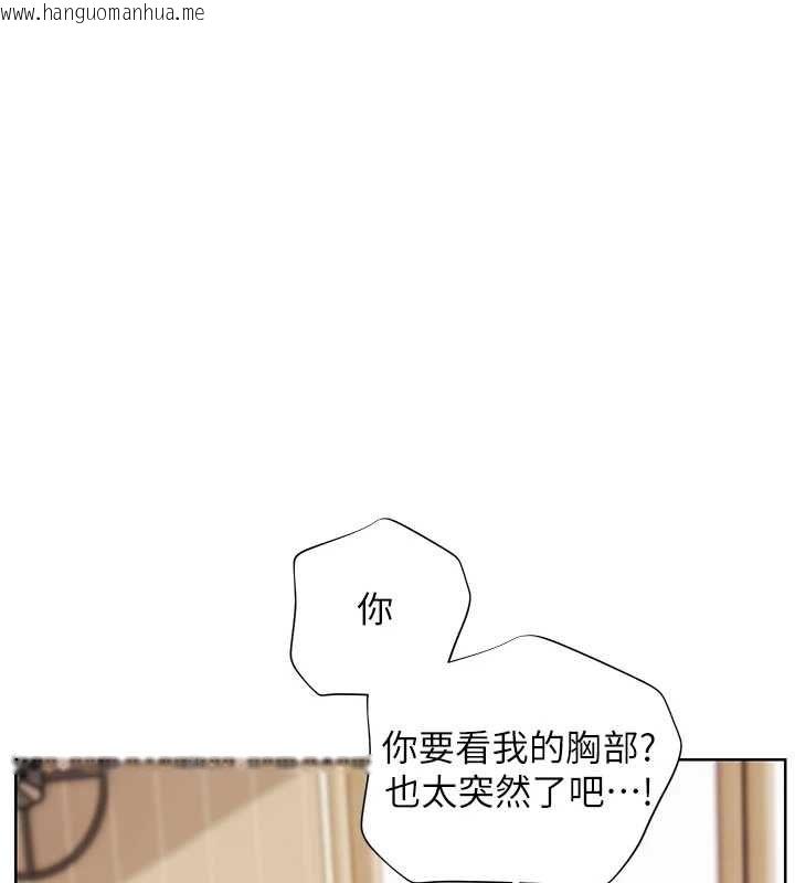 韩国漫画老师的亲密指导韩漫_老师的亲密指导-第100话-划「胸」为王策略在线免费阅读-韩国漫画-第12张图片