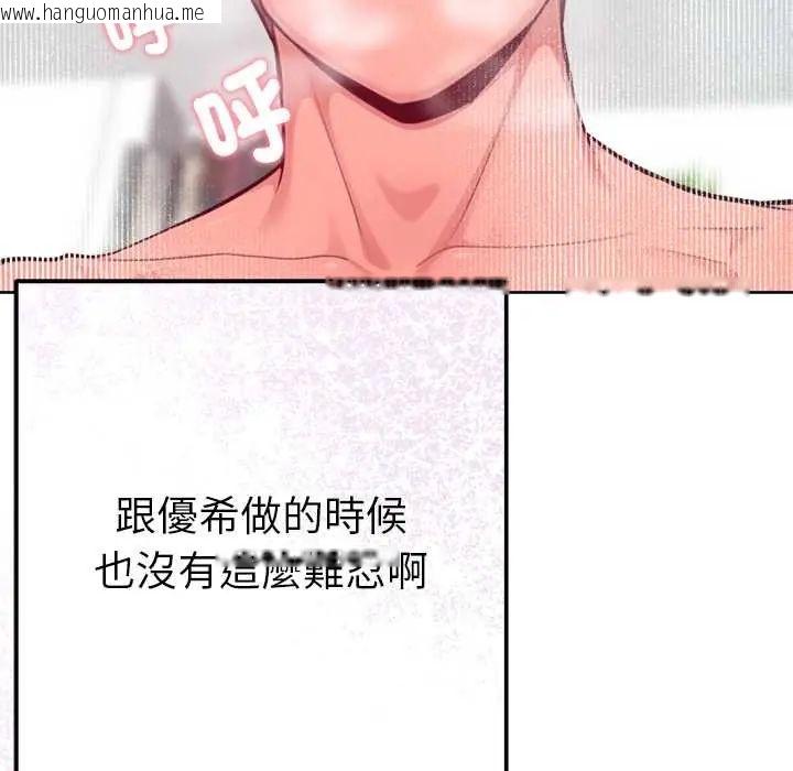 韩国漫画不只是朋友韩漫_不只是朋友-第14话在线免费阅读-韩国漫画-第106张图片