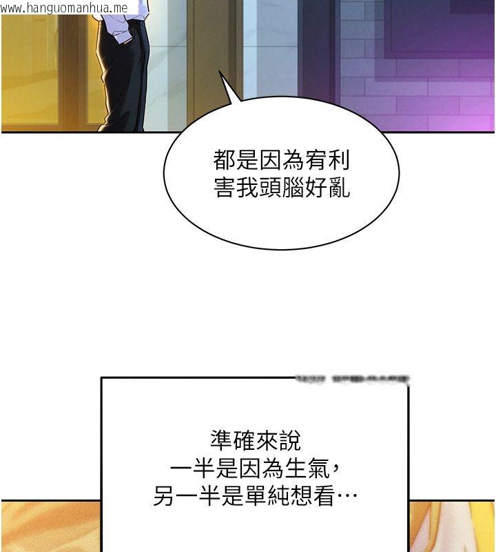 韩国漫画她们的最爱.ZIP韩漫_她们的最爱.ZIP-第1话-保守派的震撼教育在线免费阅读-韩国漫画-第203张图片