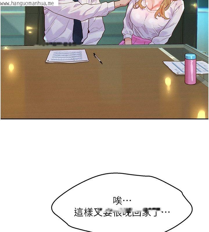 韩国漫画她们的最爱.ZIP韩漫_她们的最爱.ZIP-第1话-保守派的震撼教育在线免费阅读-韩国漫画-第72张图片