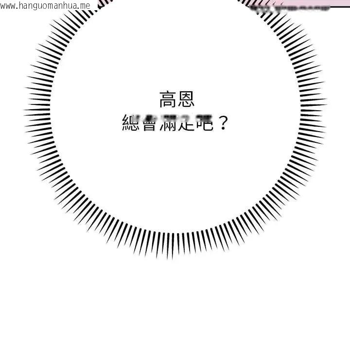 韩国漫画不只是朋友韩漫_不只是朋友-第14话在线免费阅读-韩国漫画-第100张图片