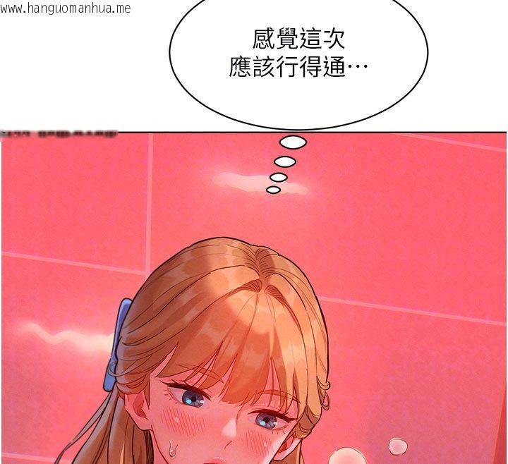 韩国漫画她们的最爱.ZIP韩漫_她们的最爱.ZIP-第2话-互相意淫在线免费阅读-韩国漫画-第109张图片