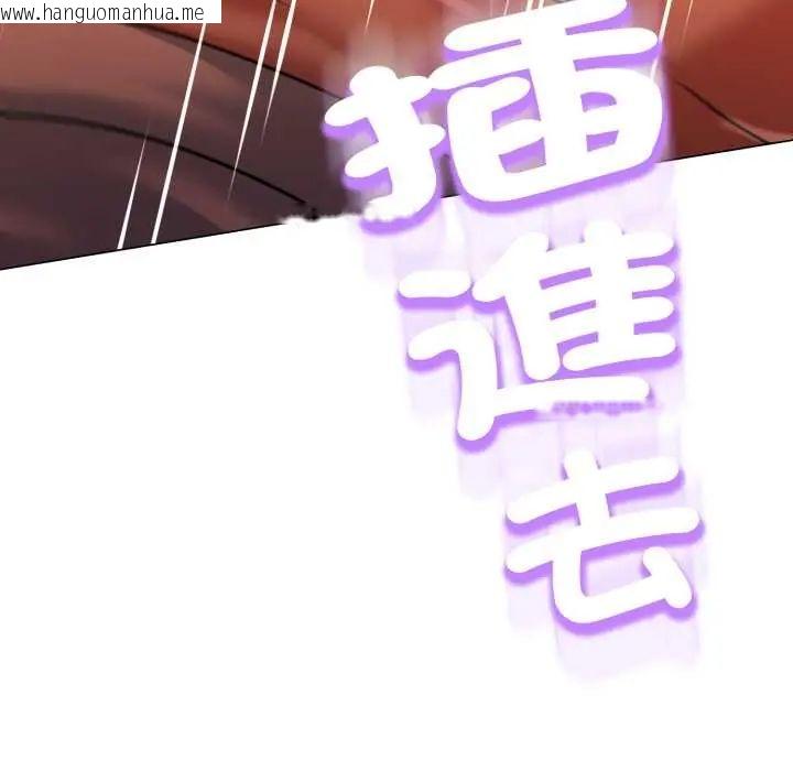 韩国漫画黑帮千金养成记/刺龙刺凤的女友韩漫_黑帮千金养成记/刺龙刺凤的女友-第27话在线免费阅读-韩国漫画-第143张图片