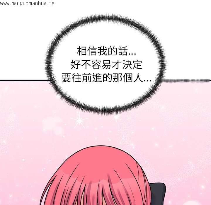 韩国漫画少爷的替身韩漫_少爷的替身-第53话在线免费阅读-韩国漫画-第58张图片