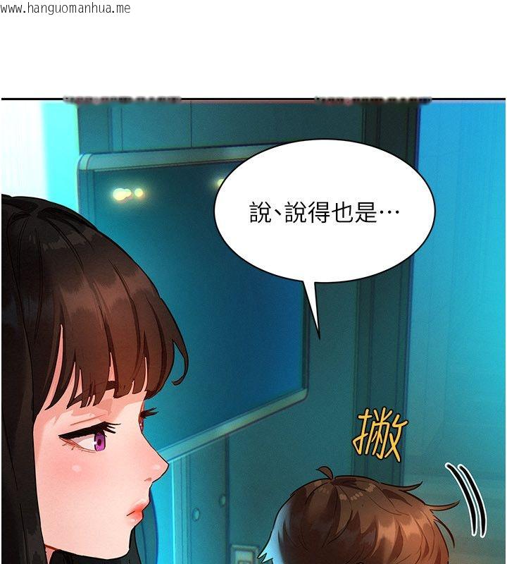韩国漫画她们的最爱.ZIP韩漫_她们的最爱.ZIP-第1话-保守派的震撼教育在线免费阅读-韩国漫画-第116张图片