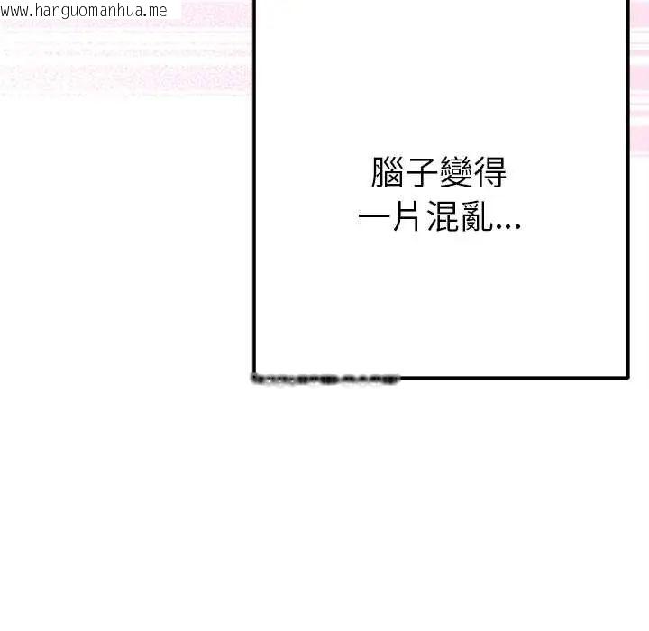 韩国漫画不只是朋友韩漫_不只是朋友-第14话在线免费阅读-韩国漫画-第145张图片