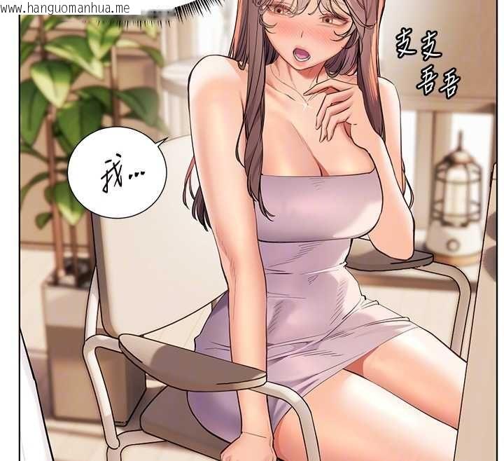 韩国漫画老师的亲密指导韩漫_老师的亲密指导-第100话-划「胸」为王策略在线免费阅读-韩国漫画-第23张图片