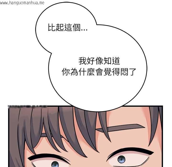 韩国漫画少爷的替身韩漫_少爷的替身-第53话在线免费阅读-韩国漫画-第87张图片