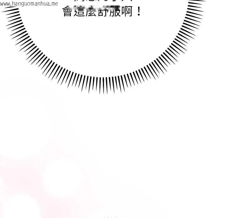 韩国漫画不只是朋友韩漫_不只是朋友-第14话在线免费阅读-韩国漫画-第85张图片