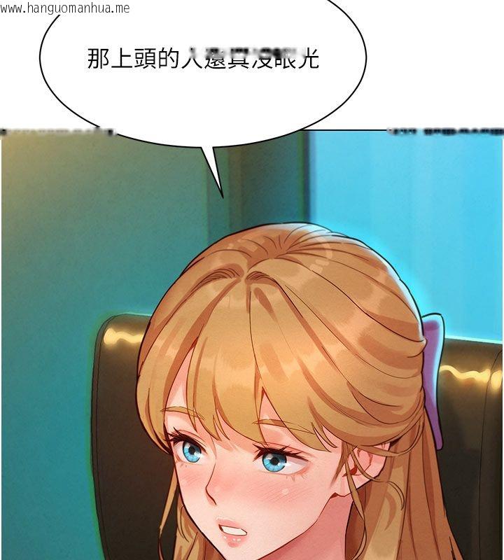 韩国漫画她们的最爱.ZIP韩漫_她们的最爱.ZIP-第3话-你想射后不理吗…?在线免费阅读-韩国漫画-第138张图片