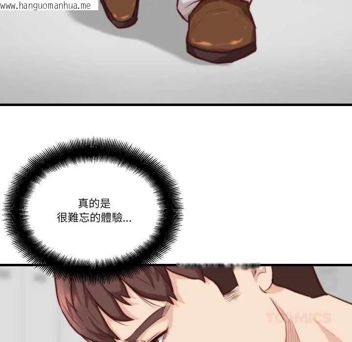 韩国漫画如果还有明天？韩漫_如果还有明天？-第10话在线免费阅读-韩国漫画-第42张图片