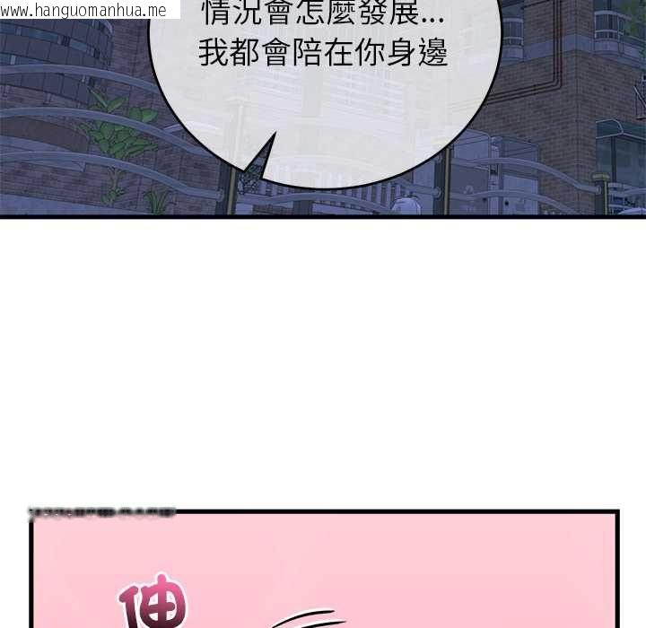 韩国漫画少爷的替身韩漫_少爷的替身-第53话在线免费阅读-韩国漫画-第113张图片
