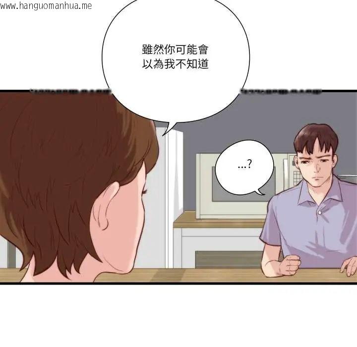 韩国漫画如果还有明天？韩漫_如果还有明天？-第10话在线免费阅读-韩国漫画-第64张图片