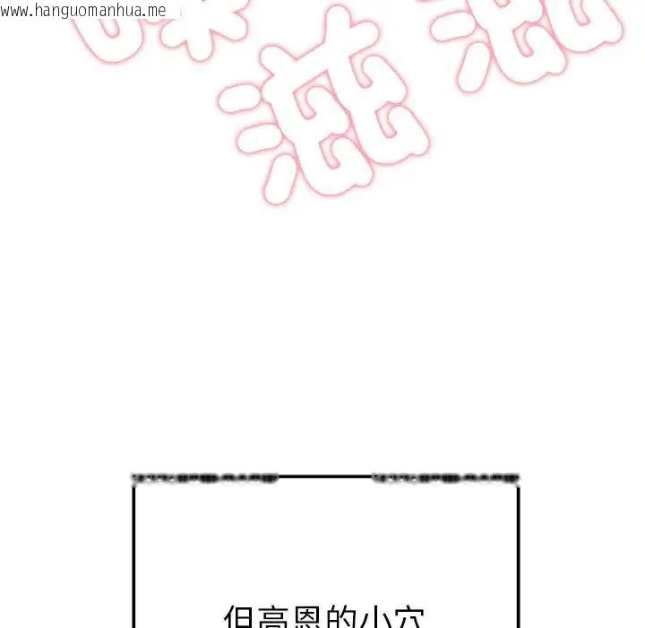 韩国漫画不只是朋友韩漫_不只是朋友-第14话在线免费阅读-韩国漫画-第141张图片
