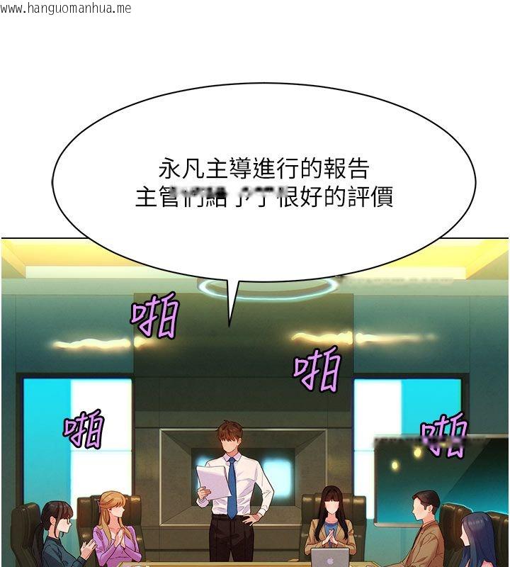 韩国漫画她们的最爱.ZIP韩漫_她们的最爱.ZIP-第3话-你想射后不理吗…?在线免费阅读-韩国漫画-第115张图片
