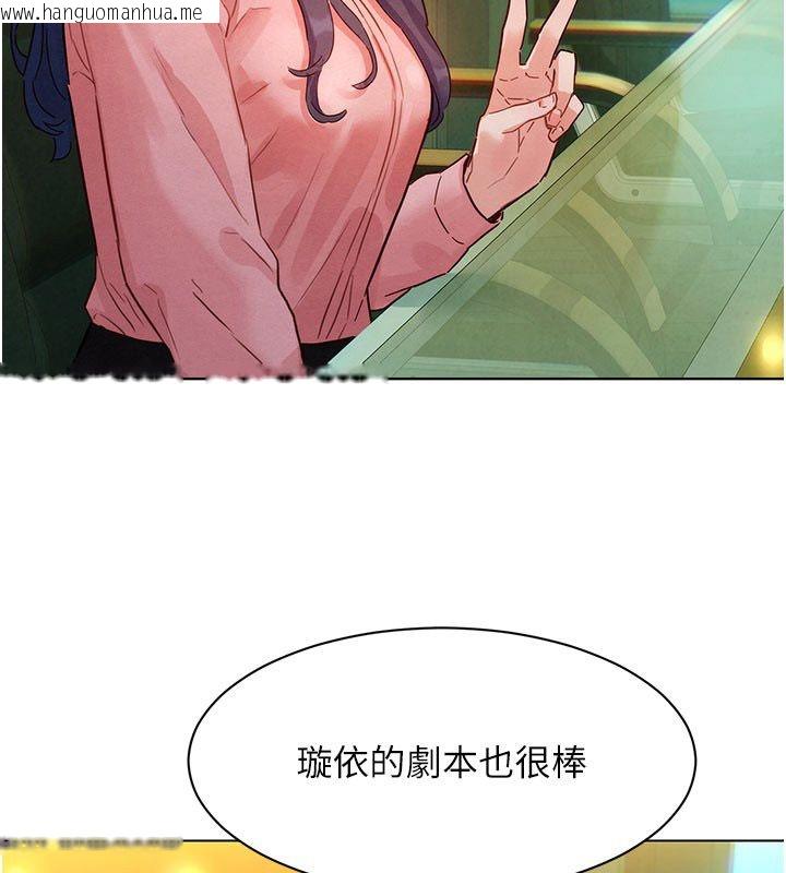 韩国漫画她们的最爱.ZIP韩漫_她们的最爱.ZIP-第3话-你想射后不理吗…?在线免费阅读-韩国漫画-第125张图片
